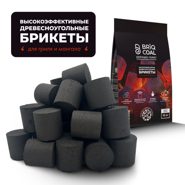 Древесные блоки BriqMAX, деревянные блоки для растопки 
